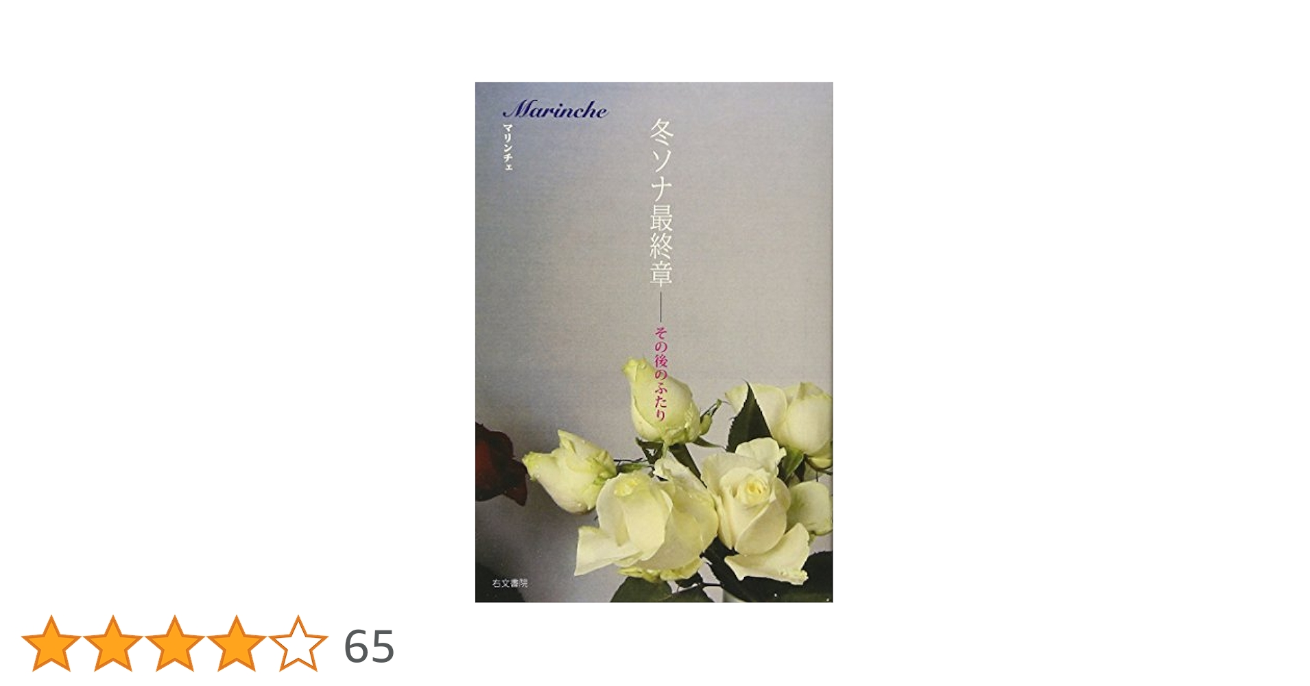 冬のソナタ DVD-BOXⅡ〈初回限定生産・4枚組〉 Amazon.co.jp: 冬のソナタ DVD-BOX vol.2 : チェ・ジウ, ペ